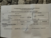 Во время беременности был