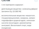 Какой витамин Д лучше
