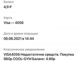 Как такое может быть