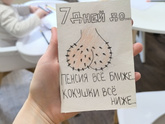 Сюрприз мужу?