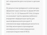 Девочки, прочитала,