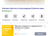 Опять о вкусняшках я