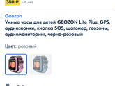 Умные часы Посоветуйте пожалуйста