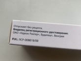 Тупой фармацевт.
