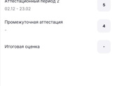 Написали сегодня первую впр