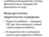 Гражданство у детей
