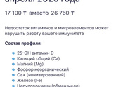 Что более информативно железо