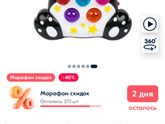 Игрушки в 1г 5 мес