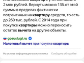 Вопросы по налоговому вычету