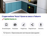 Про гарнитур кухонный .