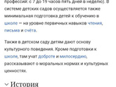 Детский сад