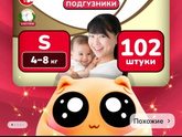 Подгузы