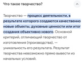 ?Я без творчества не