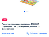 Подарок на 3 года!