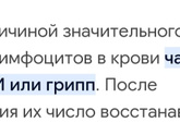 Показатели крови