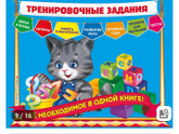 Какую книжку для развития