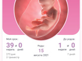 39 недель🤰🏻