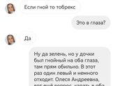 Девочки, на какой
