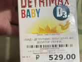 Подскажите сколько мне капель