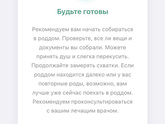 Резко проснулась от боли