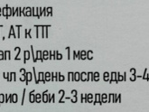 Твёрдый "стул" у ребёнка в 2,5года