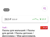Пазлы