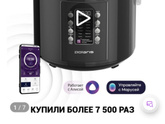 Мультиварка