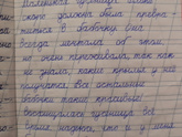 Почерк