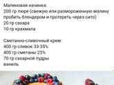 Крем для медовика