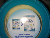 Молочная смесь Nestle NAN OptiPro 4