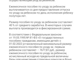 Пособие до1,5.