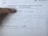 Фолликулометрия 24 дц