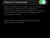 Геолокация