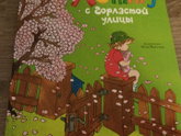 Новая книга Надеюсь зайдет