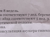 Диагноз-Гипоплазия…