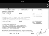 Расшифруйте пожалуйста Не