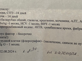 Удаление восьмерки