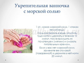 Уход за руками в домашних условиях после 40 - поделитесь советами