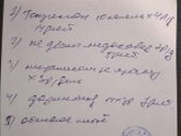 Помогите расшифровать 2 пункт