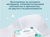 Салфетки