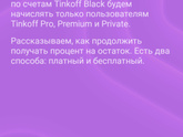 Дебетовая карта тинькоф