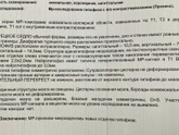 МРТ гипофиза и микроаденома