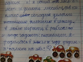 Пока мать спала ?