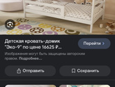 Доча ночью выпала с кровати ☹️😞