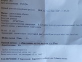 2 беременность и шов после кесарева.