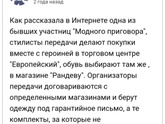 Где покупает одежду Модный приговор?
