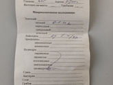 Девушки, кто разбирается в анализах