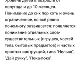 Понимание обращённой речи у