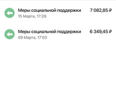 Пособия на одного ребёнка