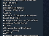 Редкие среди редких